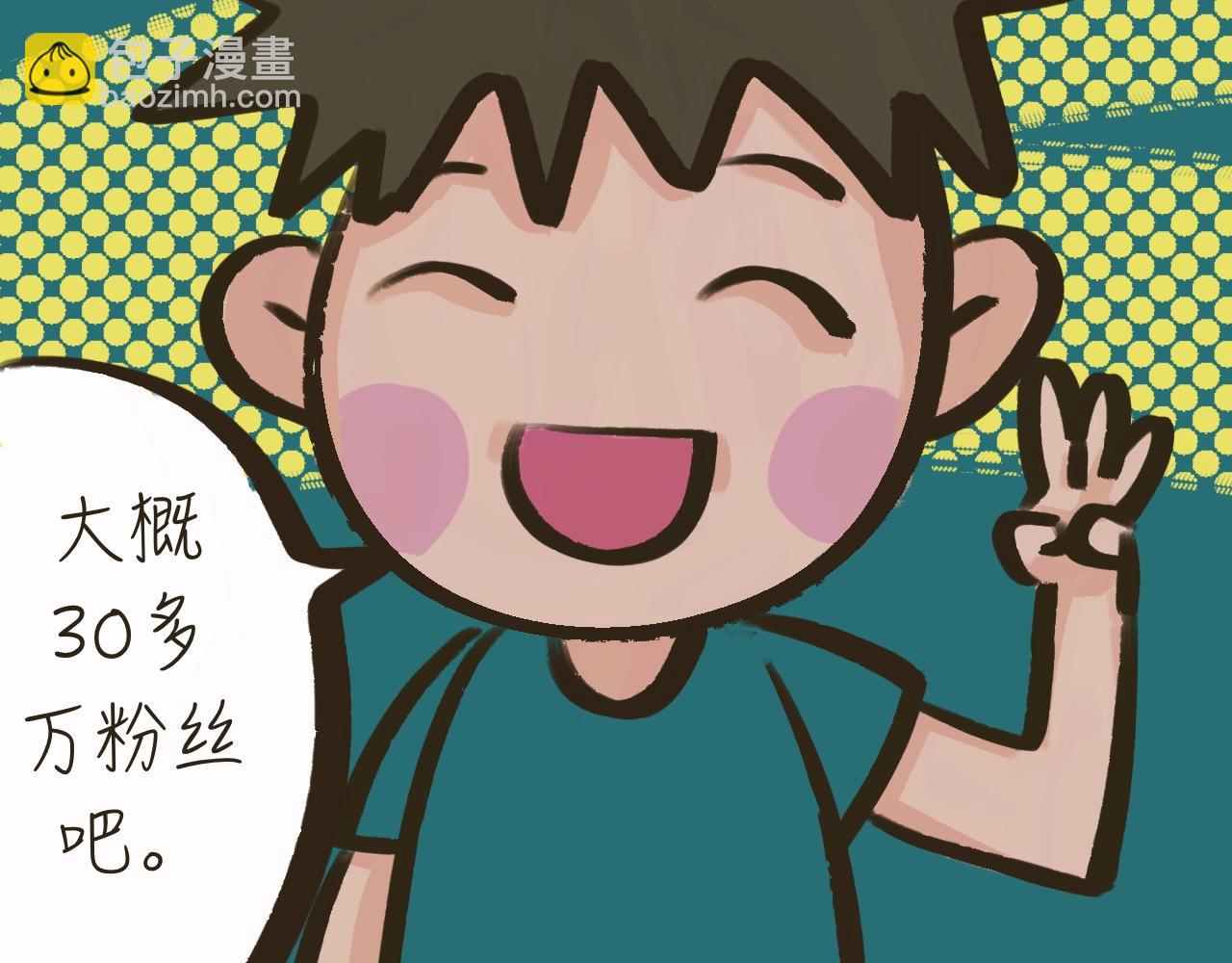 《又是努力工作的一天！》08、动漫专业的职业选择 第11页