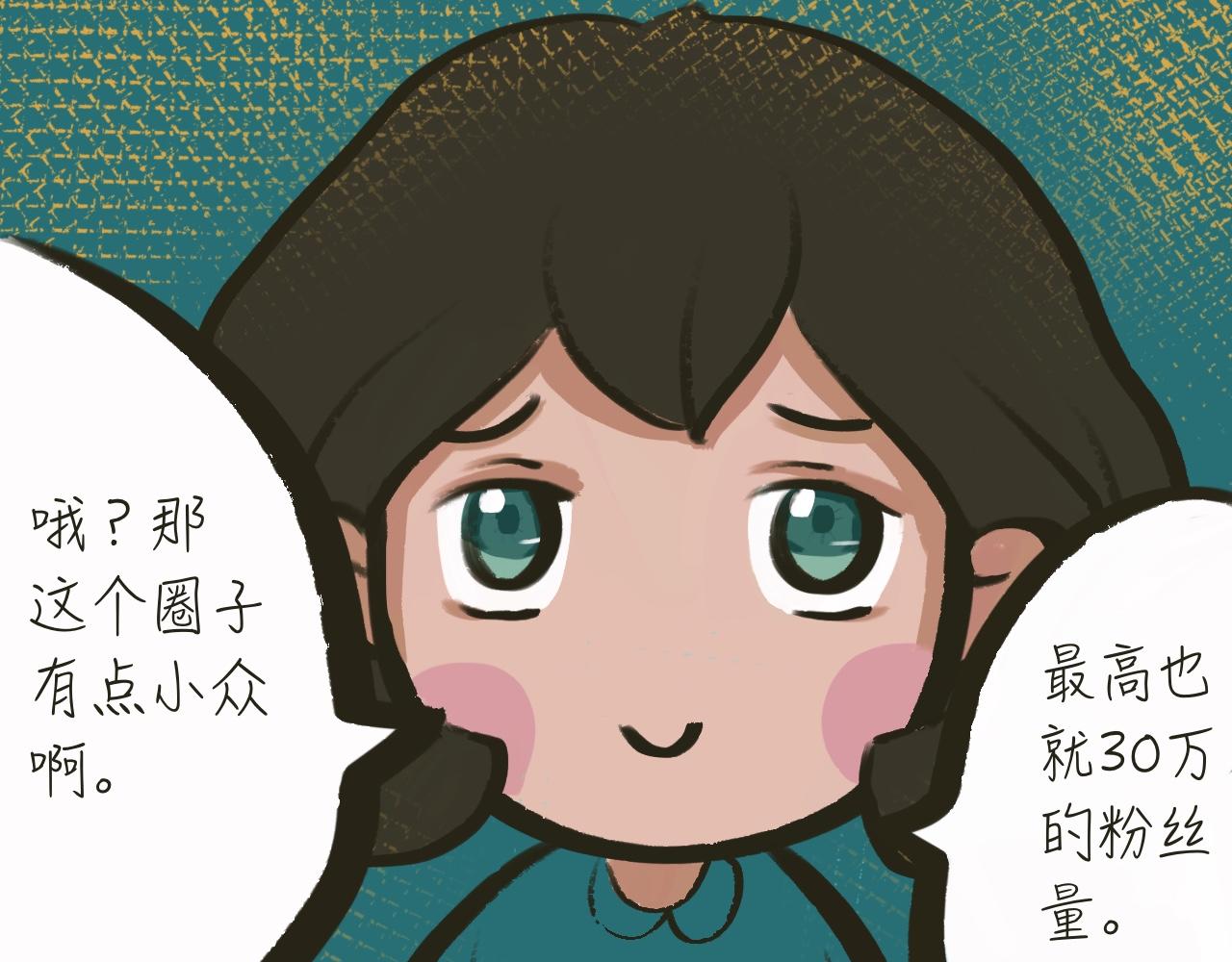 《又是努力工作的一天！》08、动漫专业的职业选择 第13页