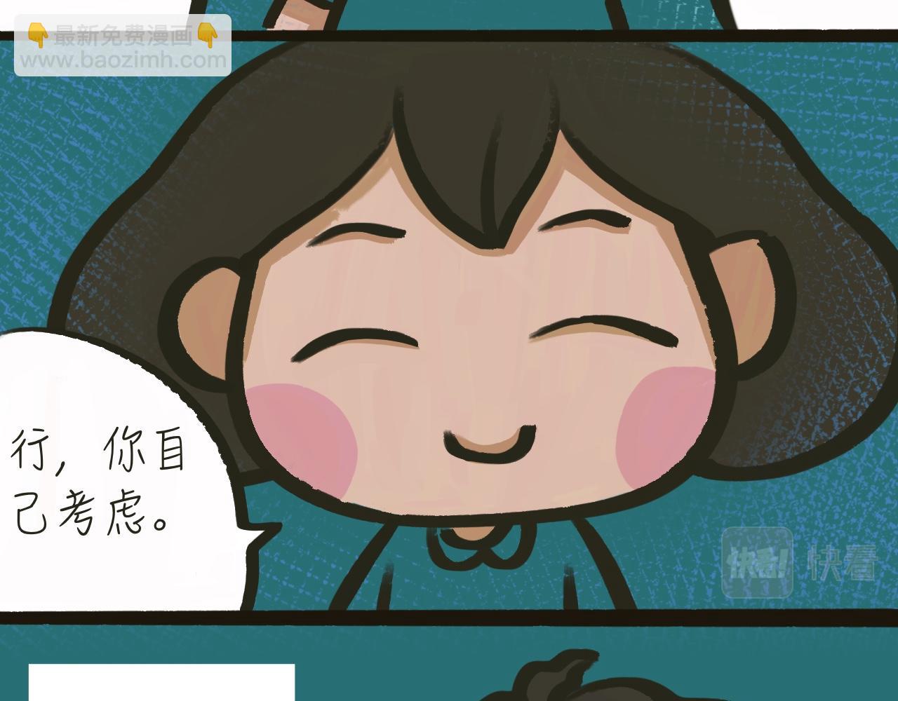 《又是努力工作的一天！》08、动漫专业的职业选择 第15页