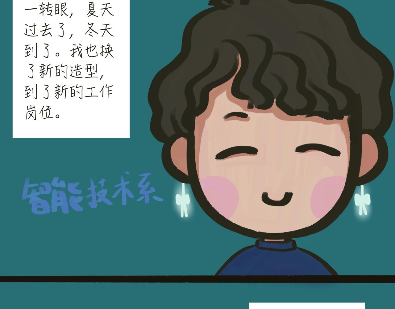 《又是努力工作的一天！》08、动漫专业的职业选择 第16页