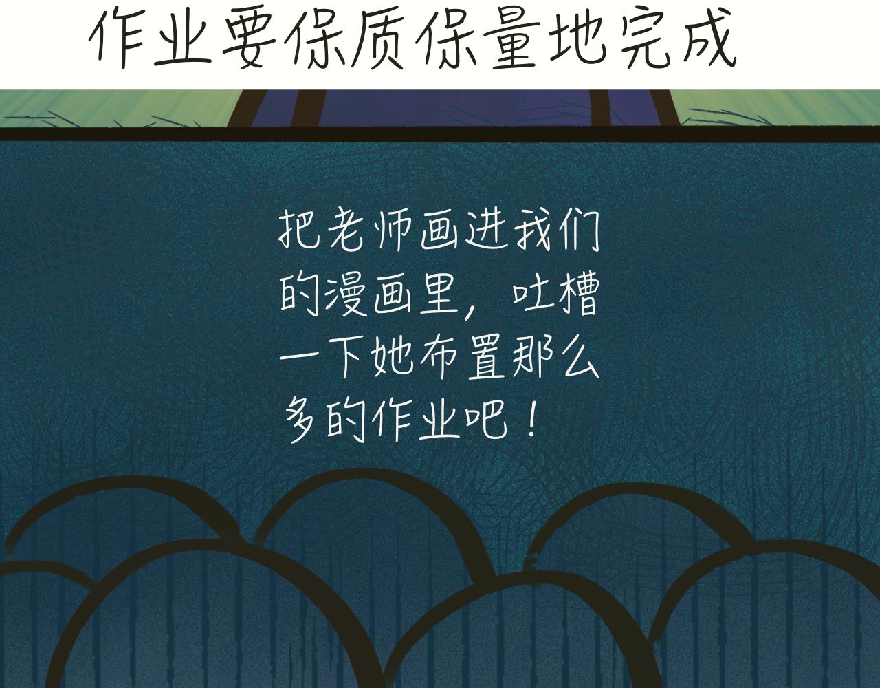 《又是努力工作的一天！》08、动漫专业的职业选择 第22页