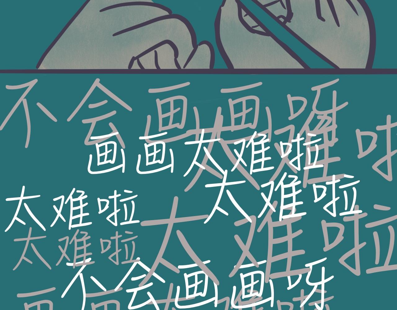 《又是努力工作的一天！》08、动漫专业的职业选择 第3页