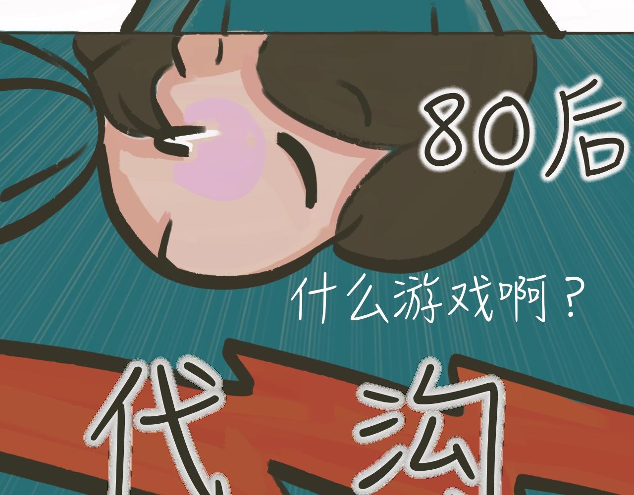 《又是努力工作的一天！》08、动漫专业的职业选择 第8页