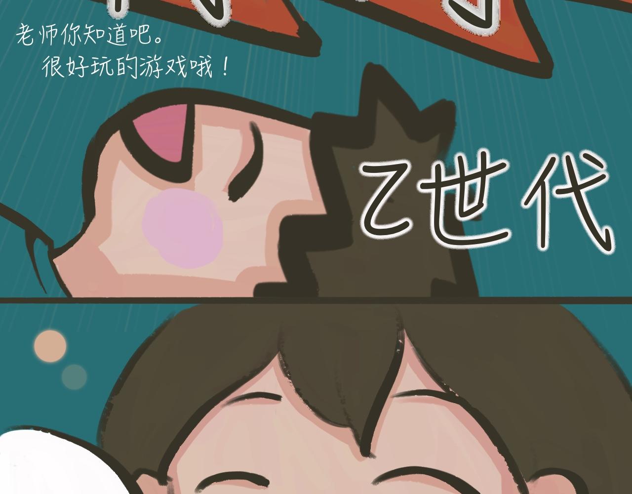 《又是努力工作的一天！》08、动漫专业的职业选择 第9页