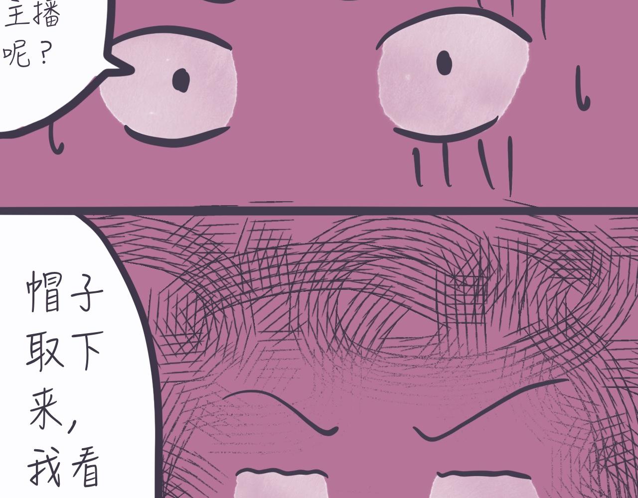 《又是努力工作的一天！》06、老师，我是网络主播 第15页