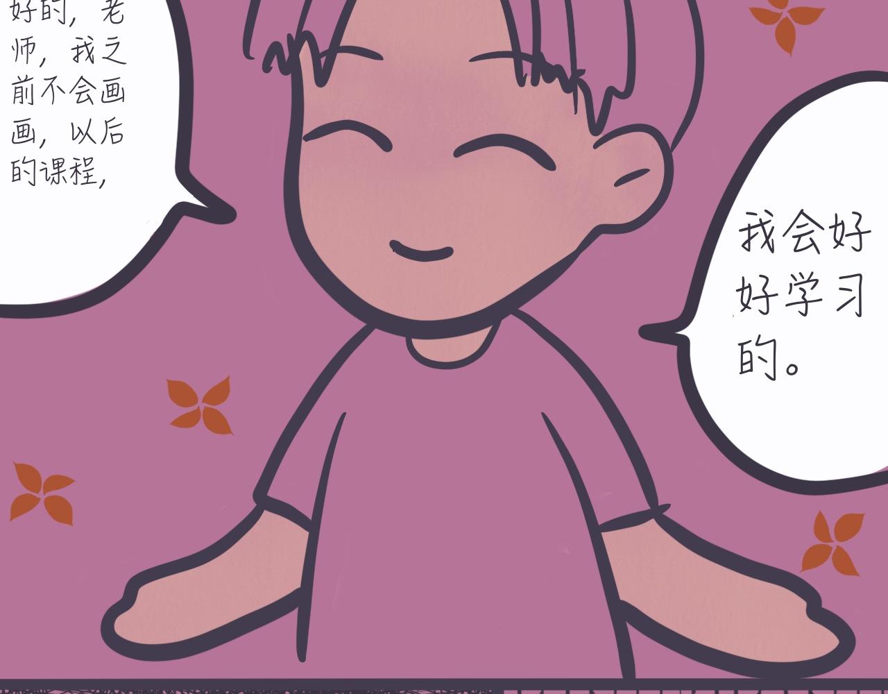 《又是努力工作的一天！》06、老师，我是网络主播 第22页