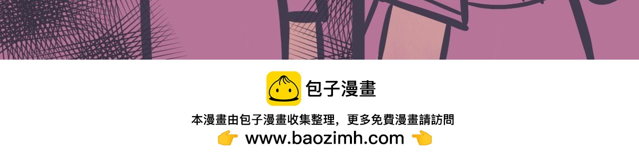 《又是努力工作的一天！》06、老师，我是网络主播 第24页