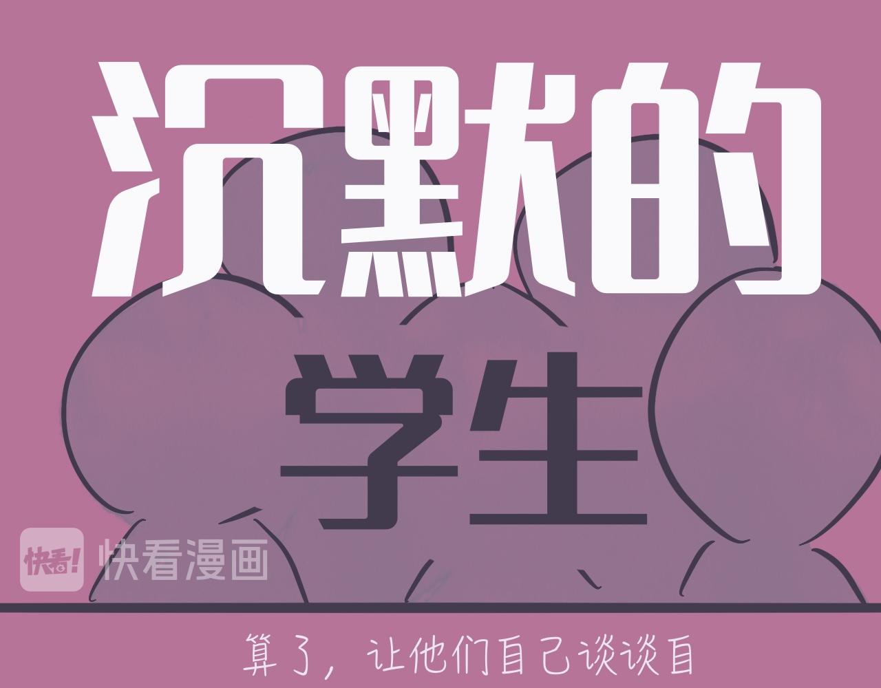 《又是努力工作的一天！》06、老师，我是网络主播 第7页