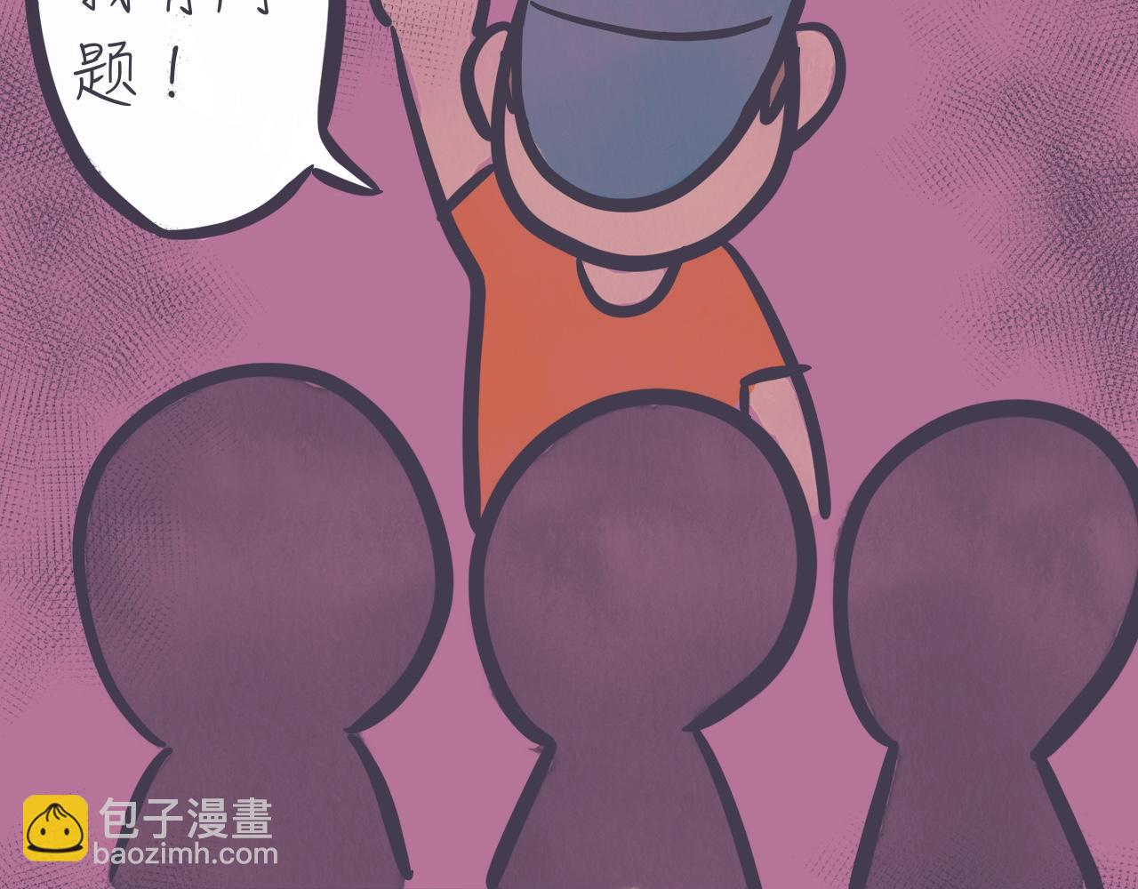 《又是努力工作的一天！》06、老师，我是网络主播 第9页