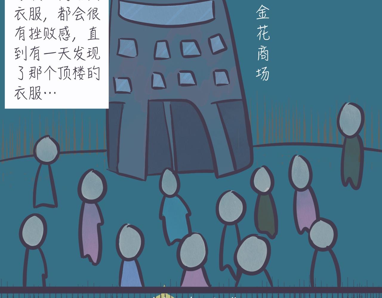 《又是努力工作的一天！》05、颜值下降无下限 第10页