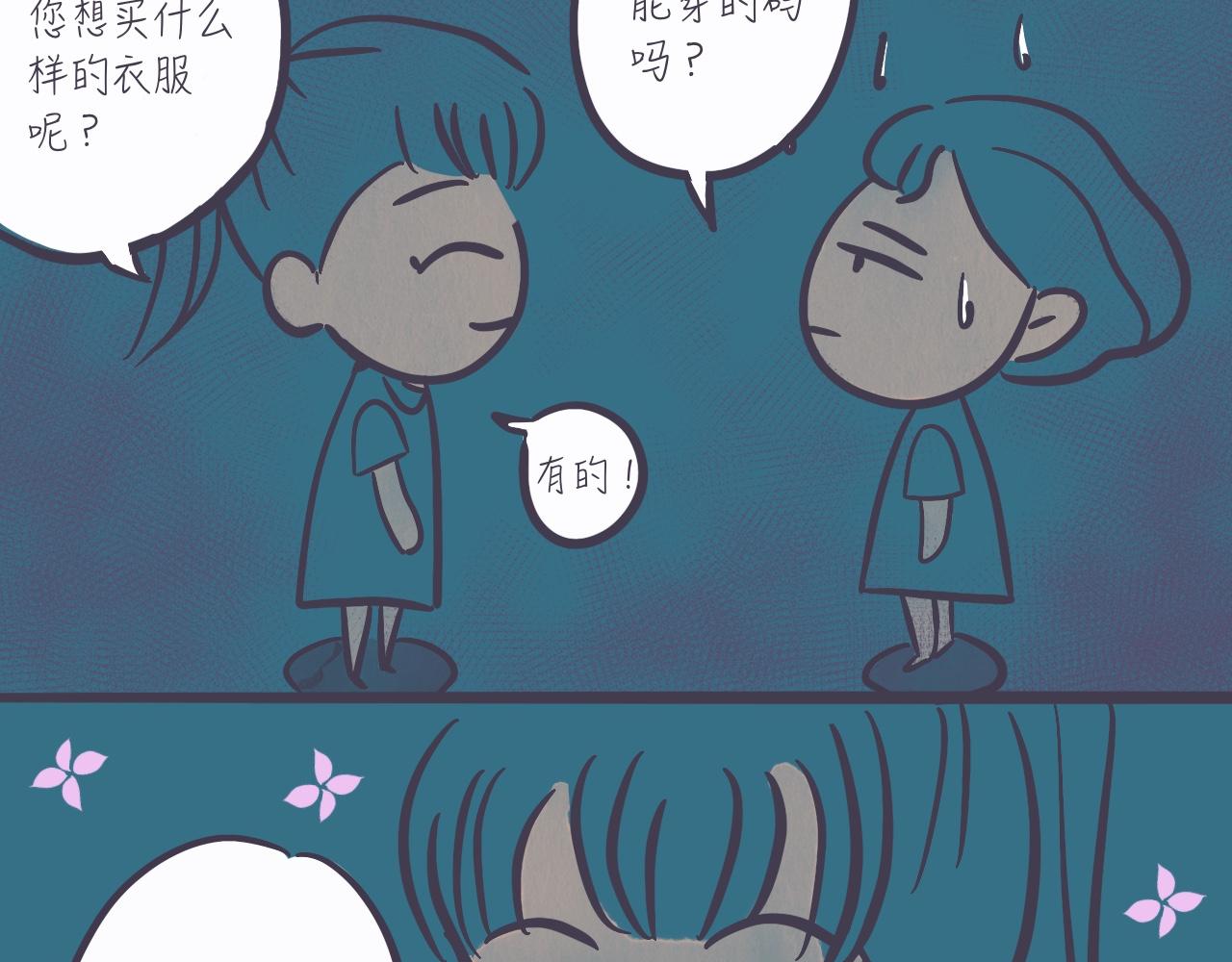 《又是努力工作的一天！》05、颜值下降无下限 第14页