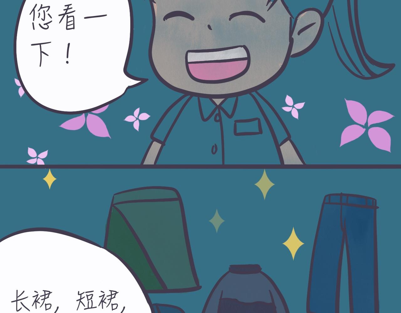 《又是努力工作的一天！》05、颜值下降无下限 第15页