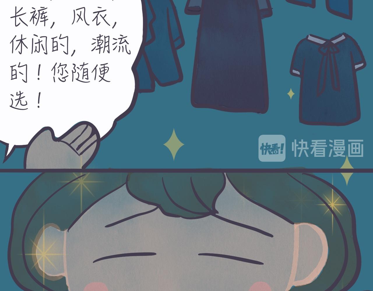 《又是努力工作的一天！》05、颜值下降无下限 第16页