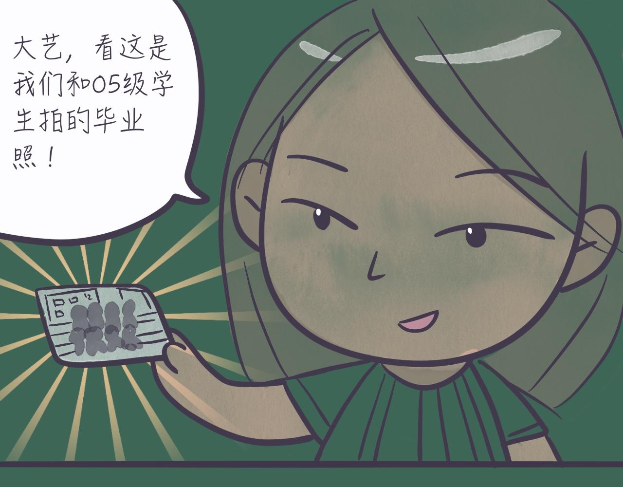《又是努力工作的一天！》05、颜值下降无下限 第1页