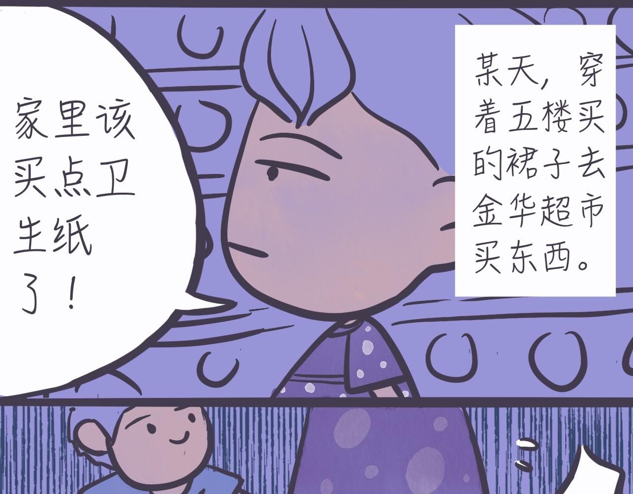 《又是努力工作的一天！》05、颜值下降无下限 第20页