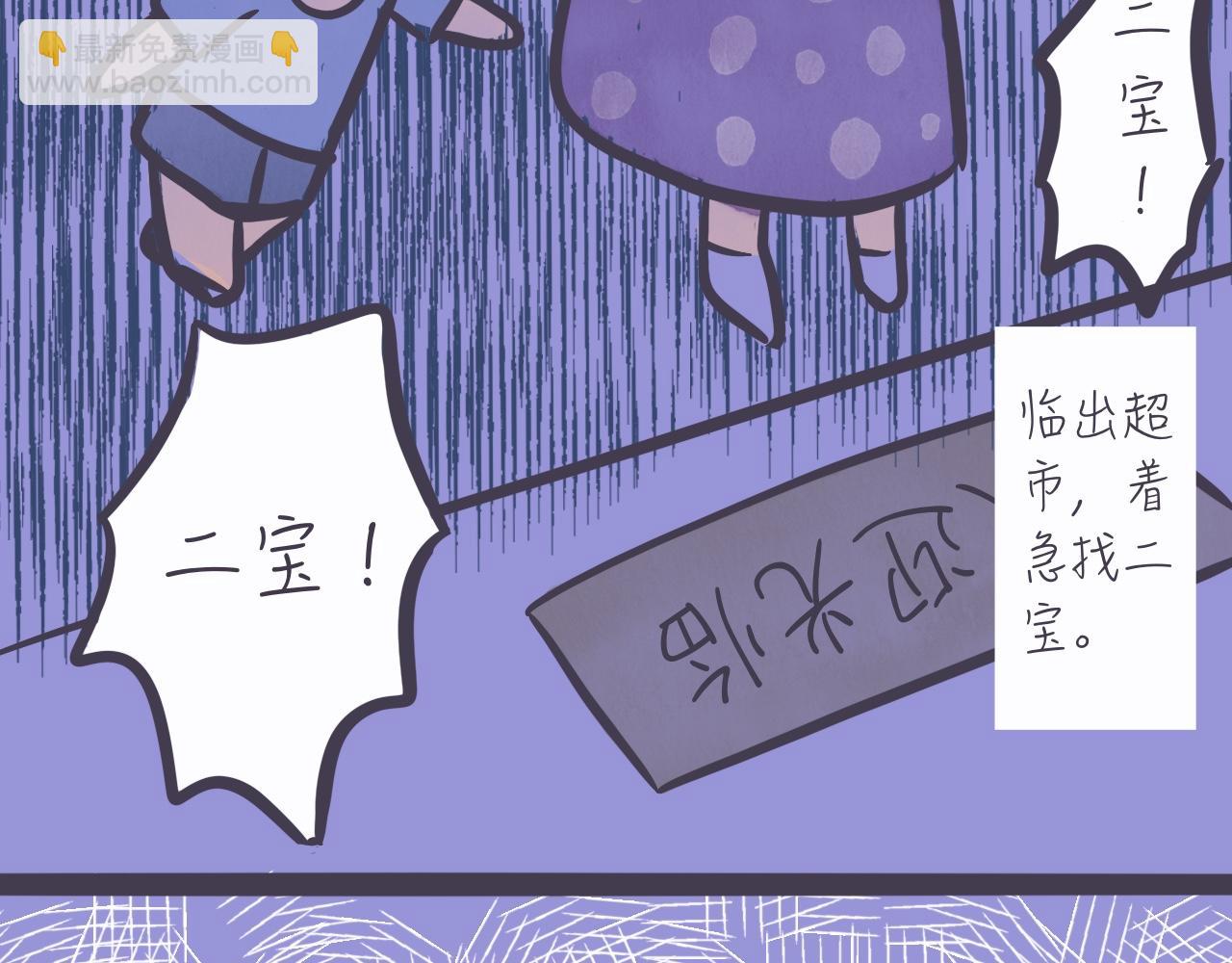 《又是努力工作的一天！》05、颜值下降无下限 第21页