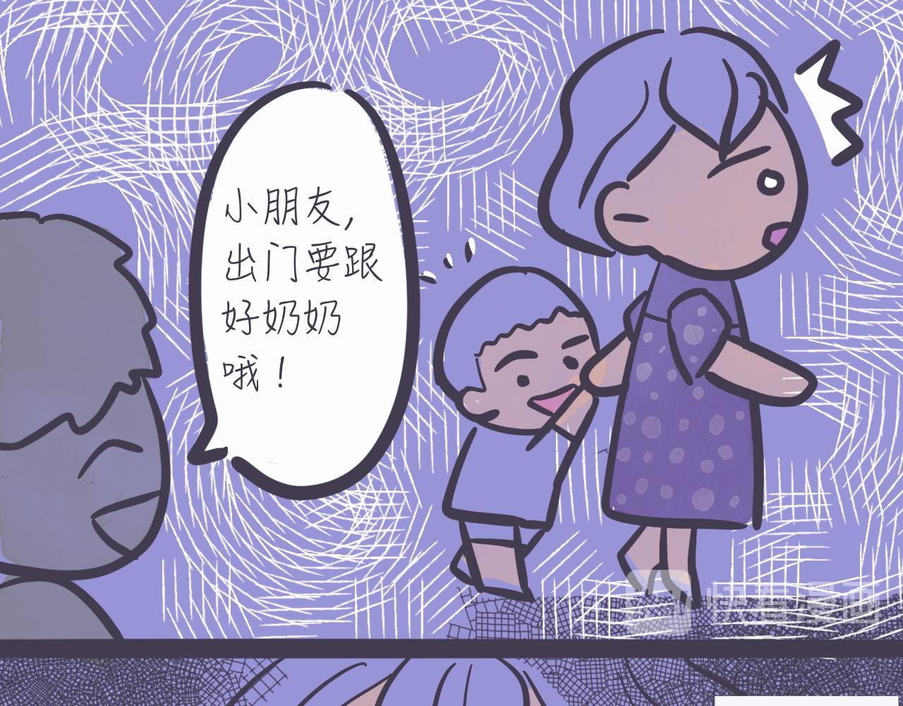 《又是努力工作的一天！》05、颜值下降无下限 第22页