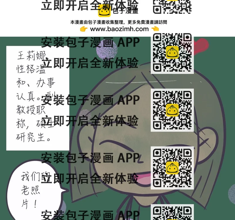 《又是努力工作的一天！》05、颜值下降无下限 第2页