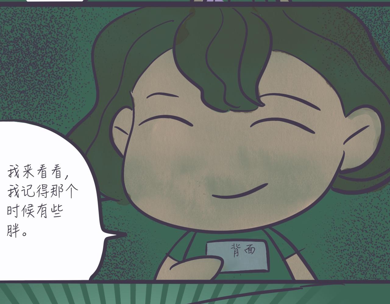 《又是努力工作的一天！》05、颜值下降无下限 第3页