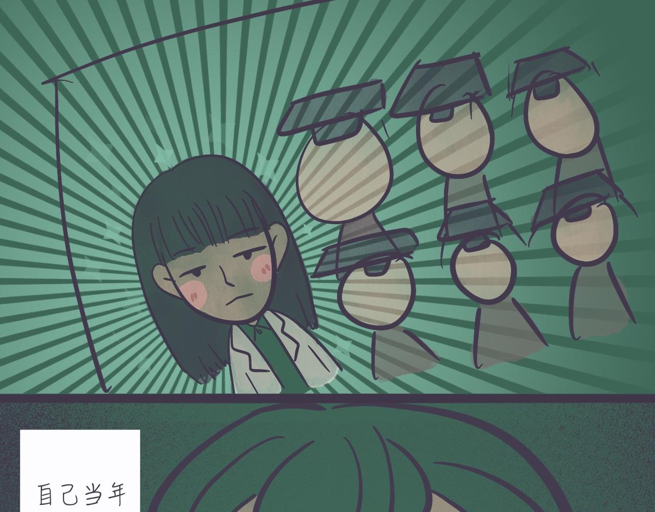 《又是努力工作的一天！》05、颜值下降无下限 第4页