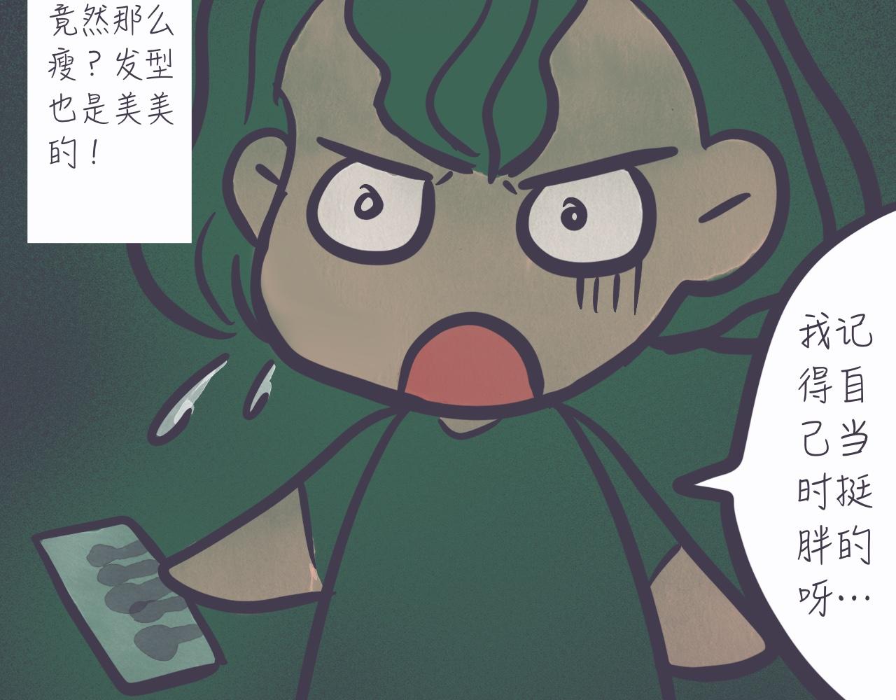 《又是努力工作的一天！》05、颜值下降无下限 第5页