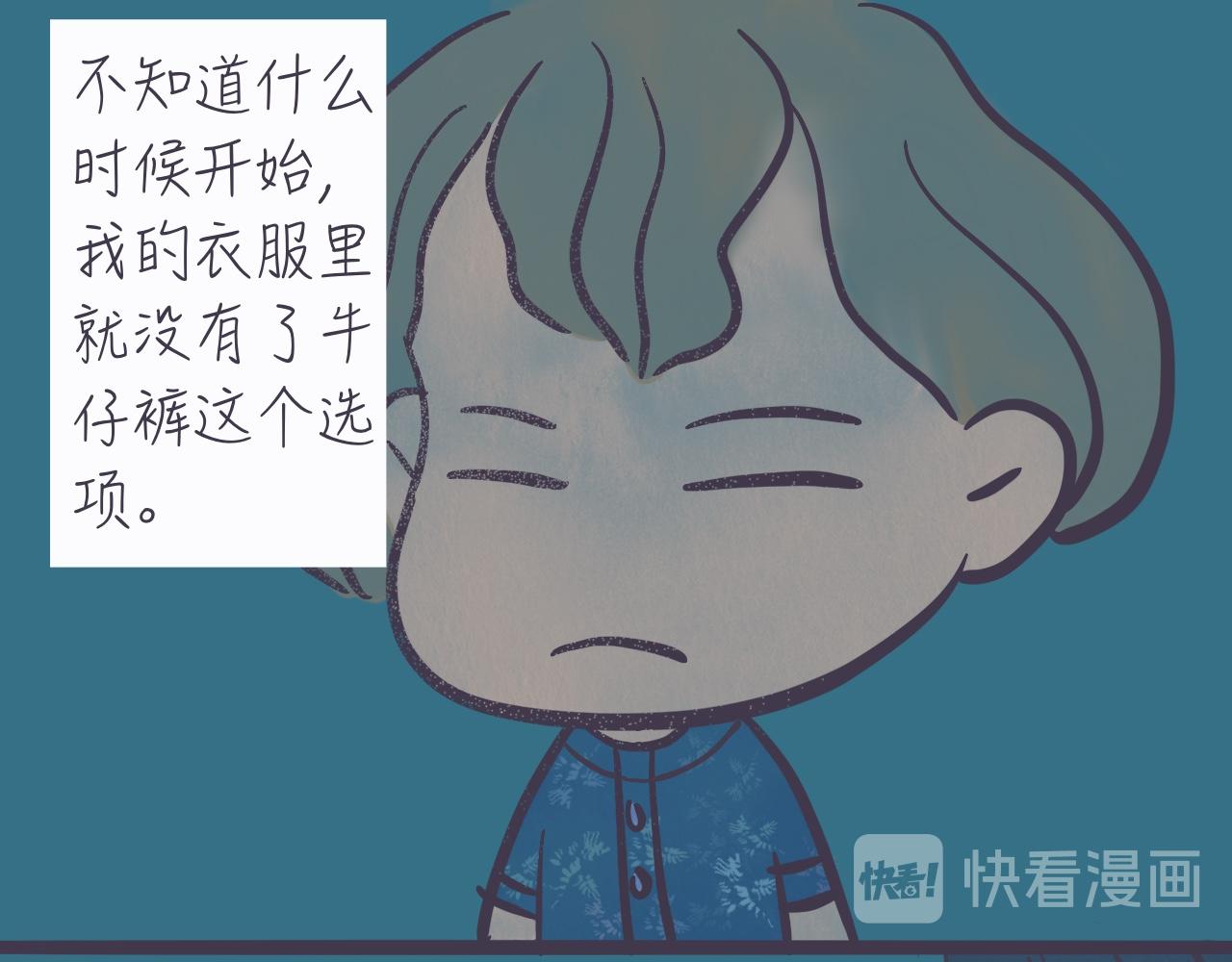 《又是努力工作的一天！》05、颜值下降无下限 第7页