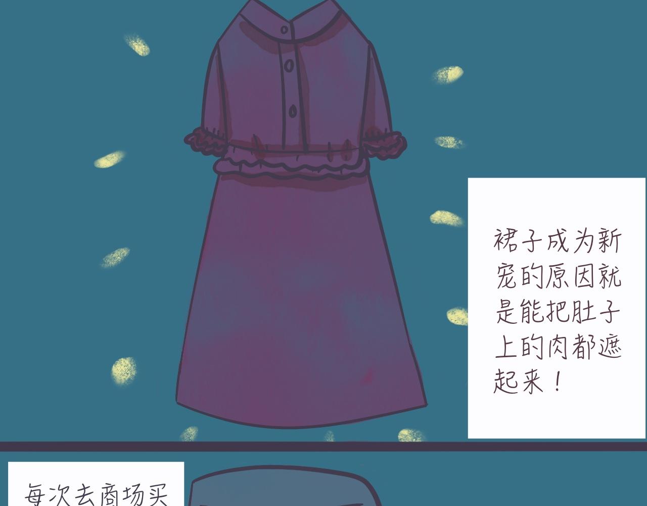 《又是努力工作的一天！》05、颜值下降无下限 第9页