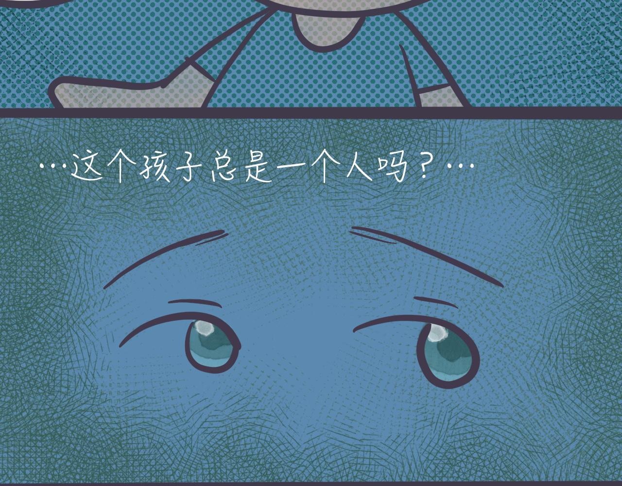 《又是努力工作的一天！》07、老师，我是视频up主 第10页