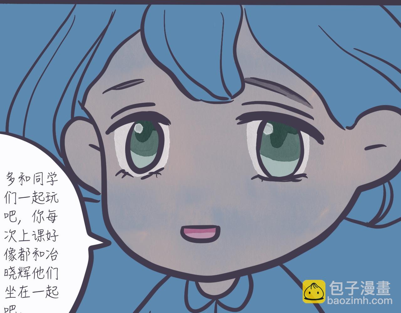 《又是努力工作的一天！》07、老师，我是视频up主 第11页