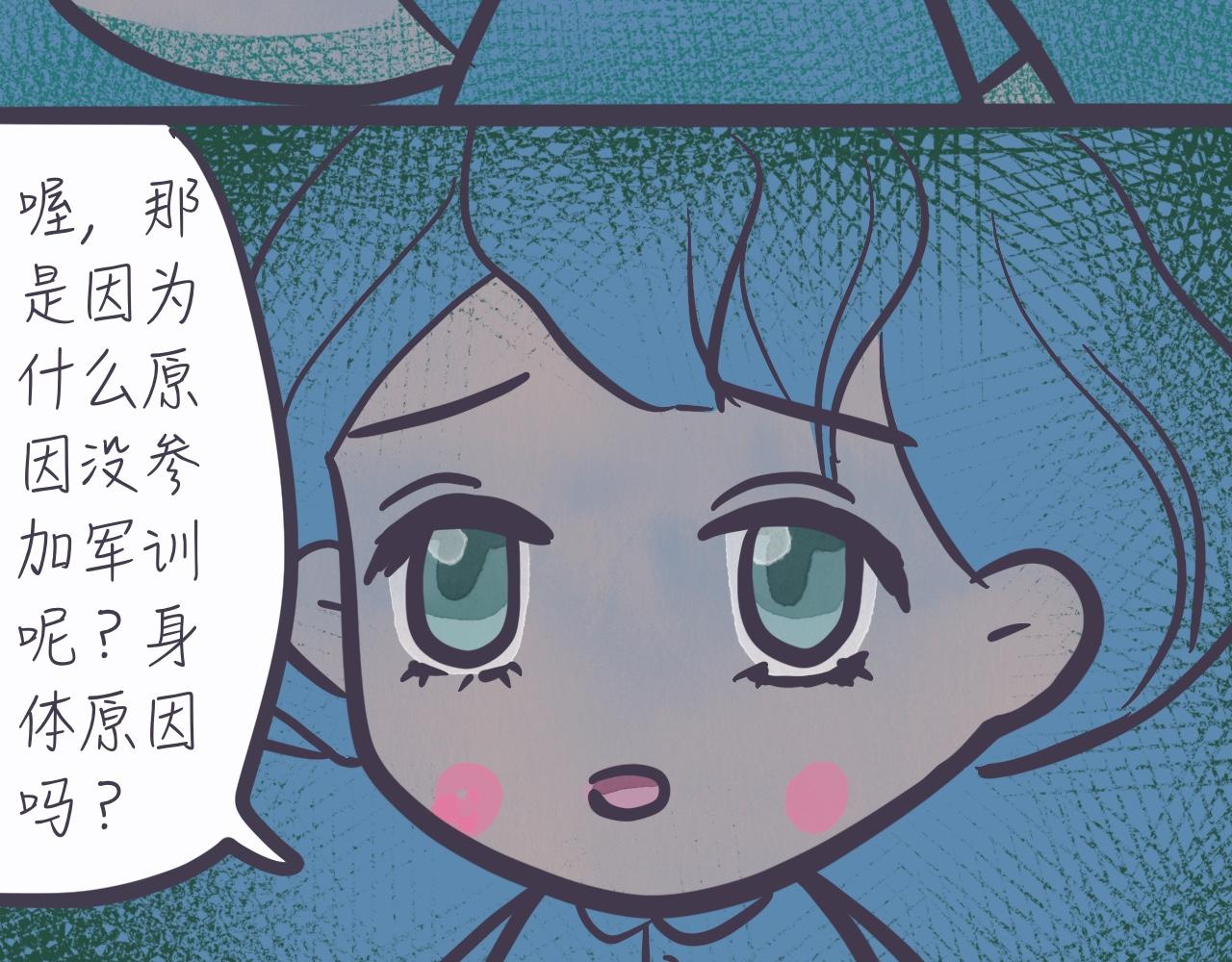 《又是努力工作的一天！》07、老师，我是视频up主 第14页