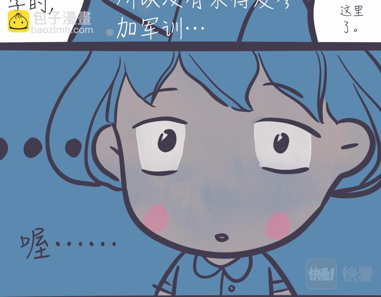 《又是努力工作的一天！》07、老师，我是视频up主 第16页