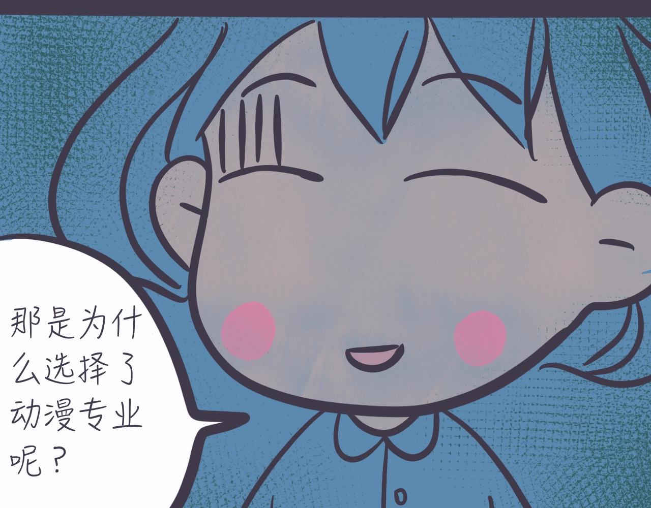 《又是努力工作的一天！》07、老师，我是视频up主 第17页