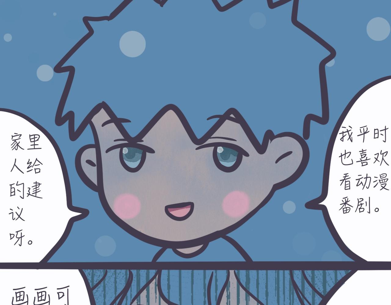 《又是努力工作的一天！》07、老师，我是视频up主 第19页