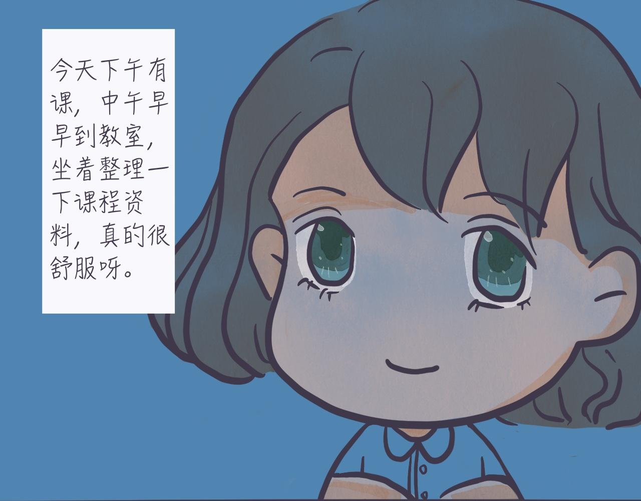 《又是努力工作的一天！》07、老师，我是视频up主 第1页