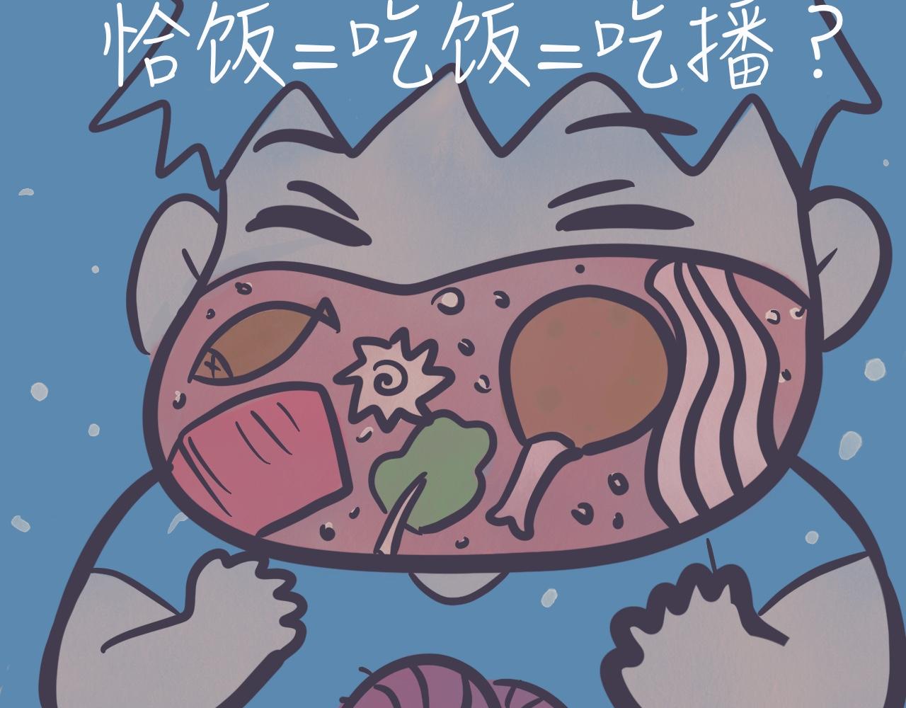 《又是努力工作的一天！》07、老师，我是视频up主 第23页