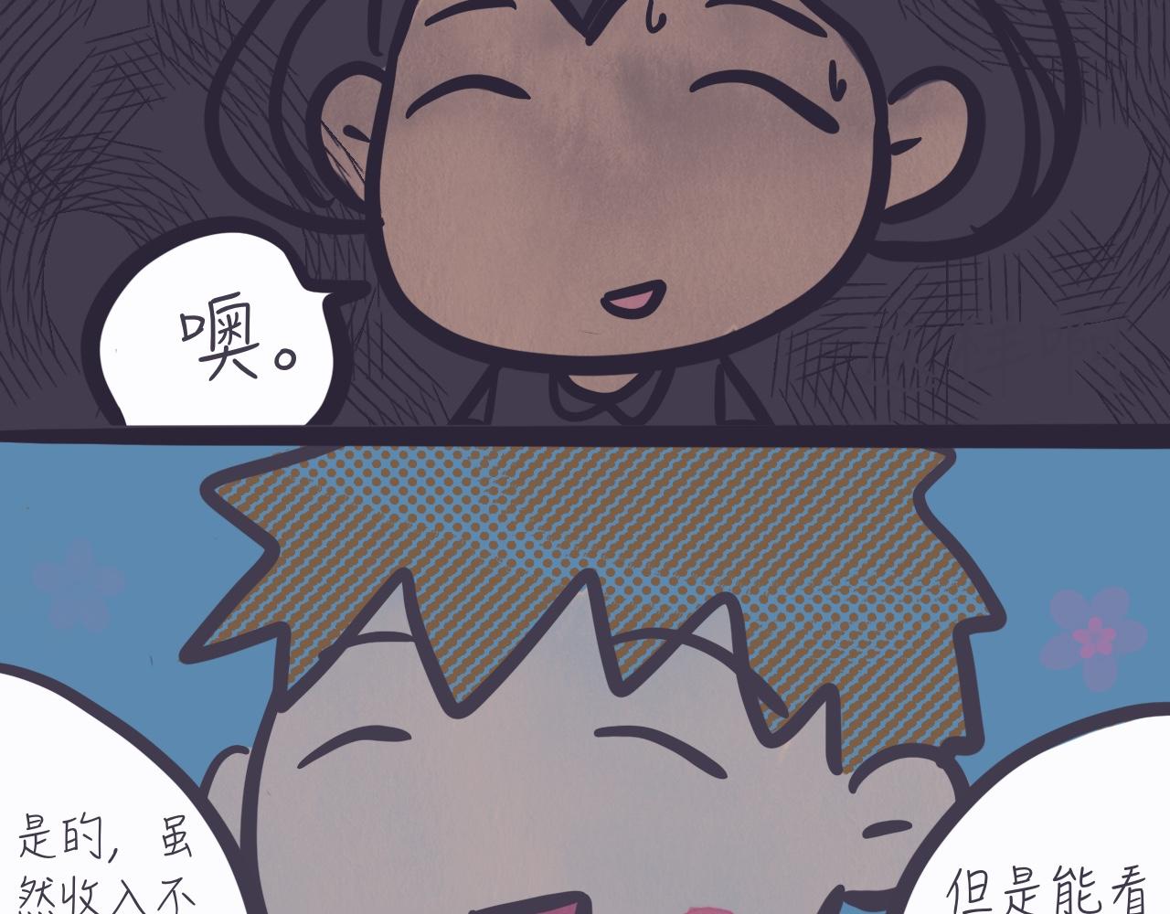 《又是努力工作的一天！》07、老师，我是视频up主 第27页