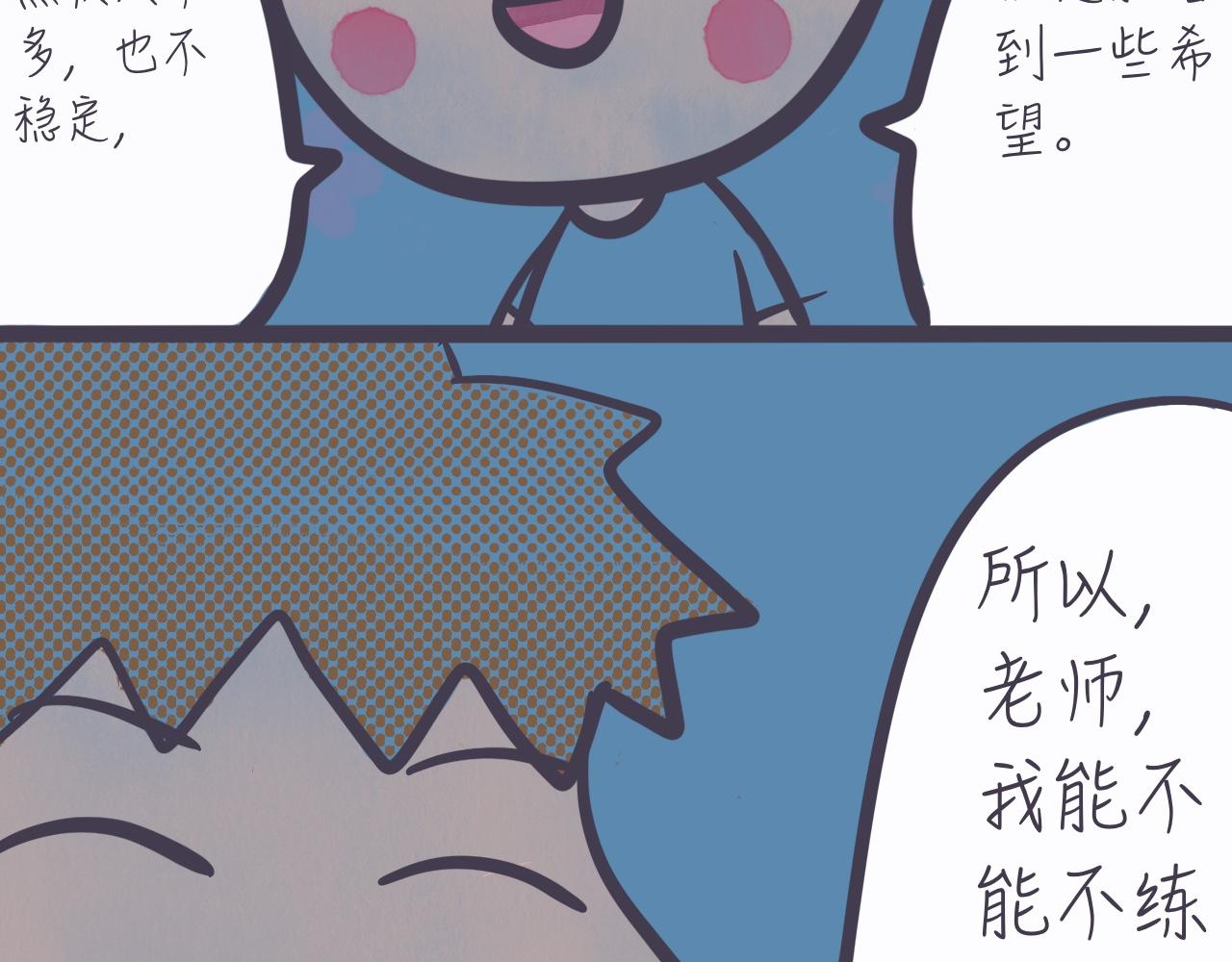 《又是努力工作的一天！》07、老师，我是视频up主 第28页