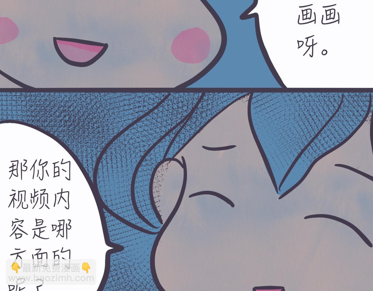 《又是努力工作的一天！》07、老师，我是视频up主 第29页