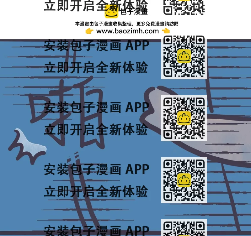 《又是努力工作的一天！》07、老师，我是视频up主 第2页