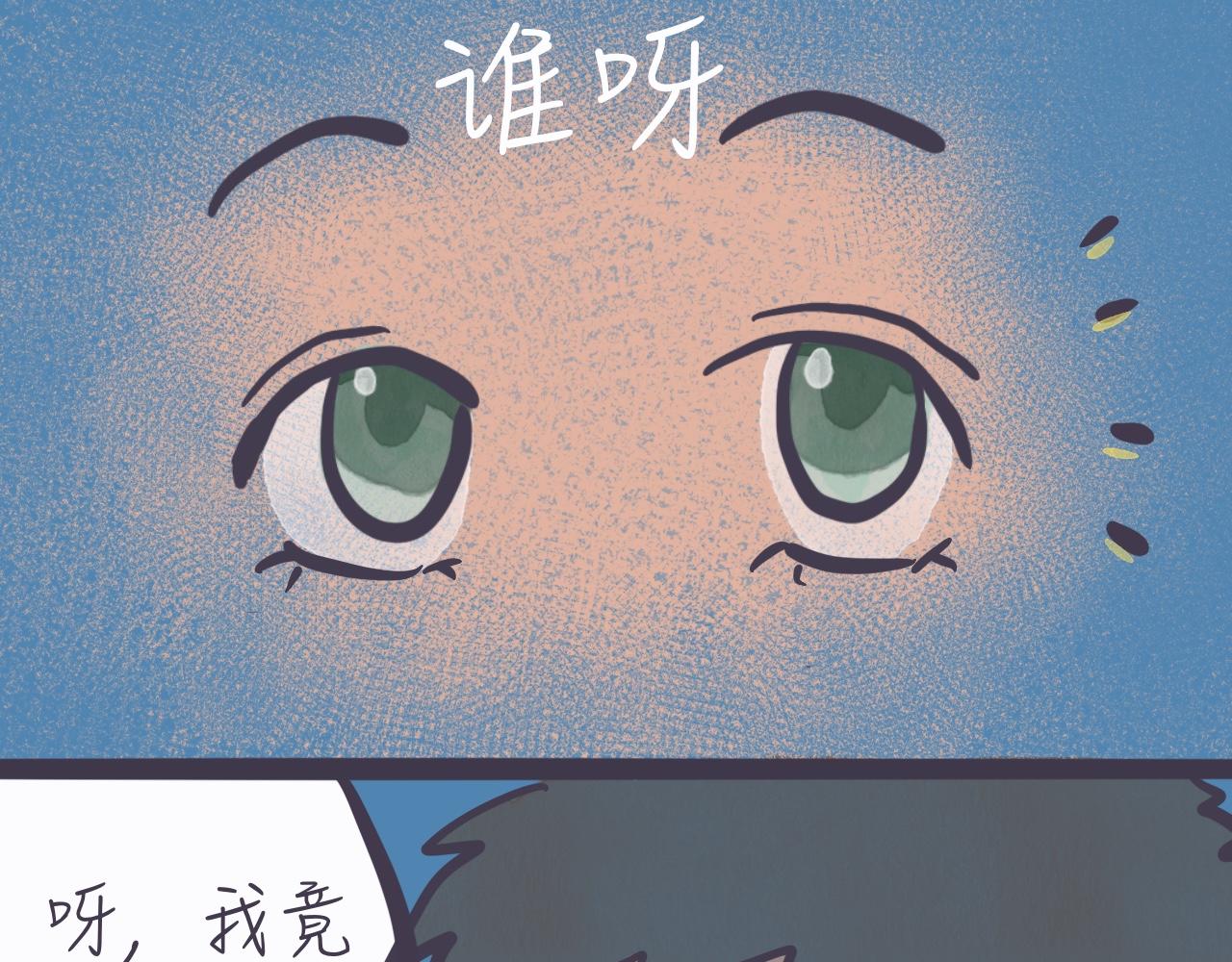 《又是努力工作的一天！》07、老师，我是视频up主 第3页