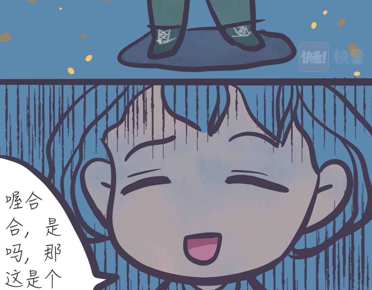 《又是努力工作的一天！》07、老师，我是视频up主 第8页