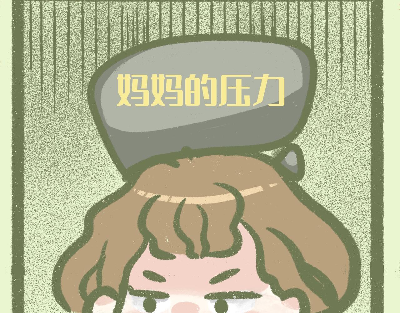 《又是努力工作的一天！》12、难逃一“羊” 第15页