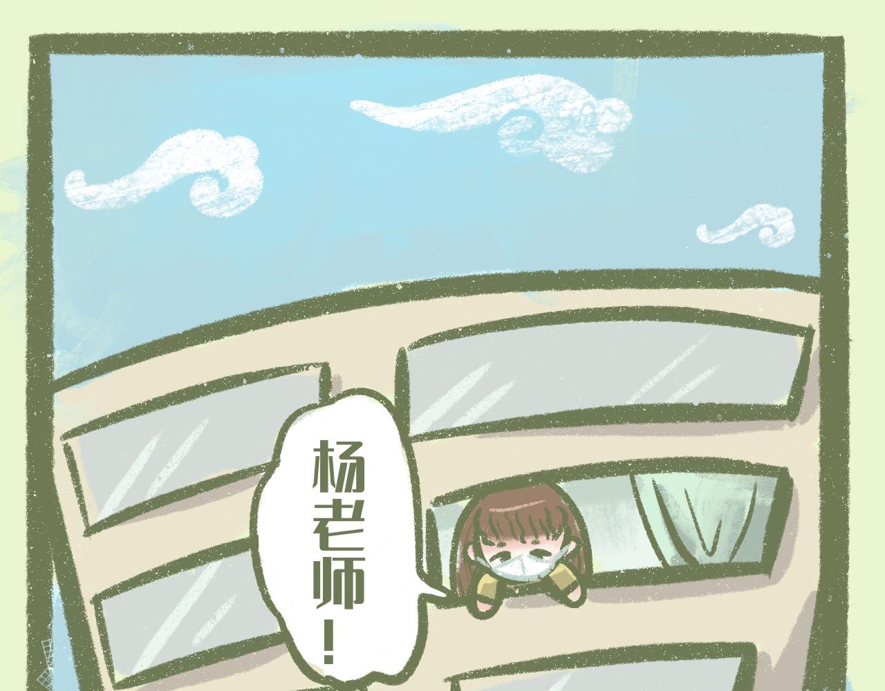 《又是努力工作的一天！》12、难逃一“羊” 第19页