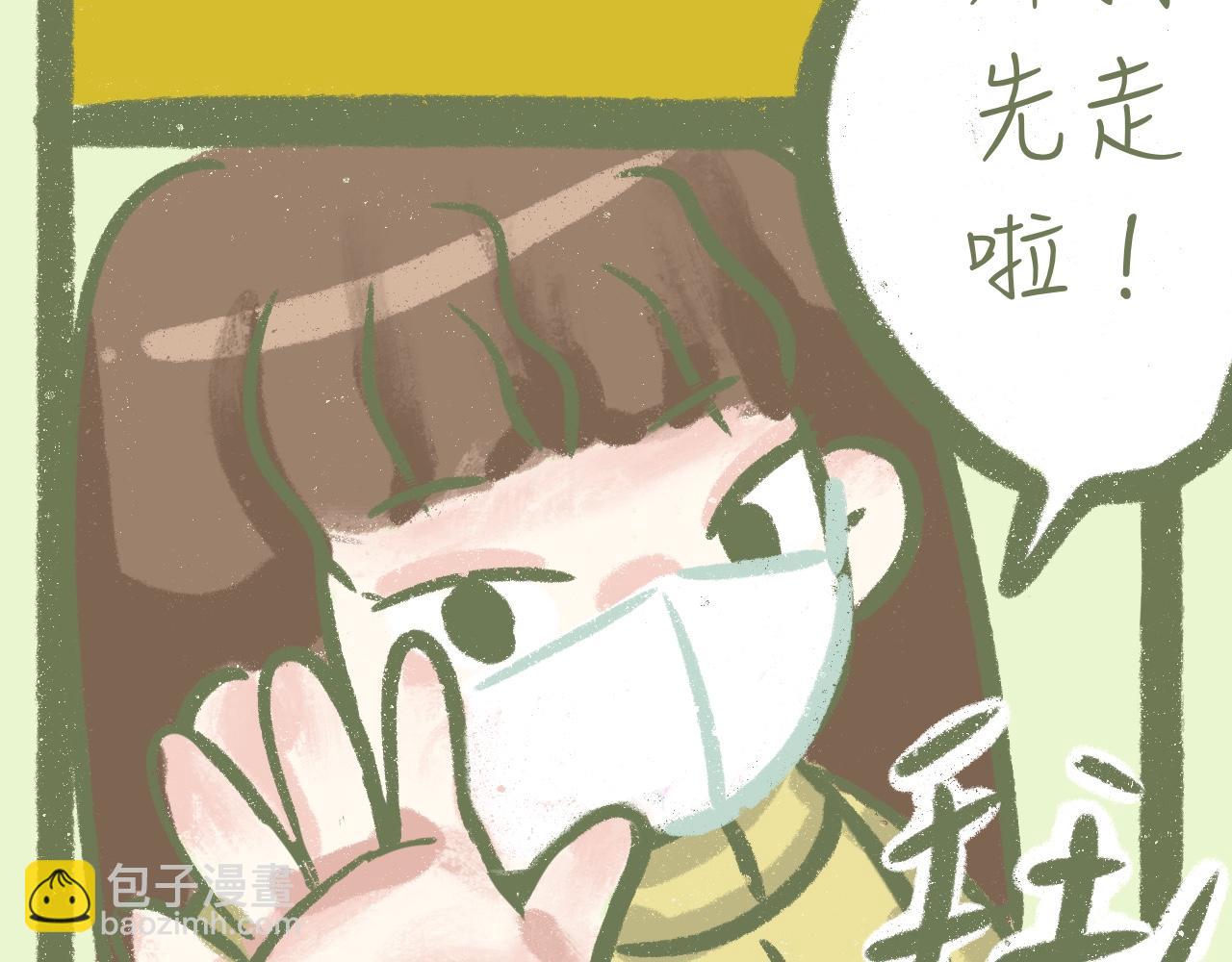 《又是努力工作的一天！》12、难逃一“羊” 第22页