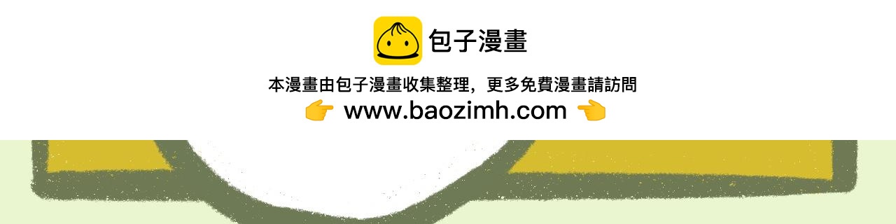 《又是努力工作的一天！》12、难逃一“羊” 第24页