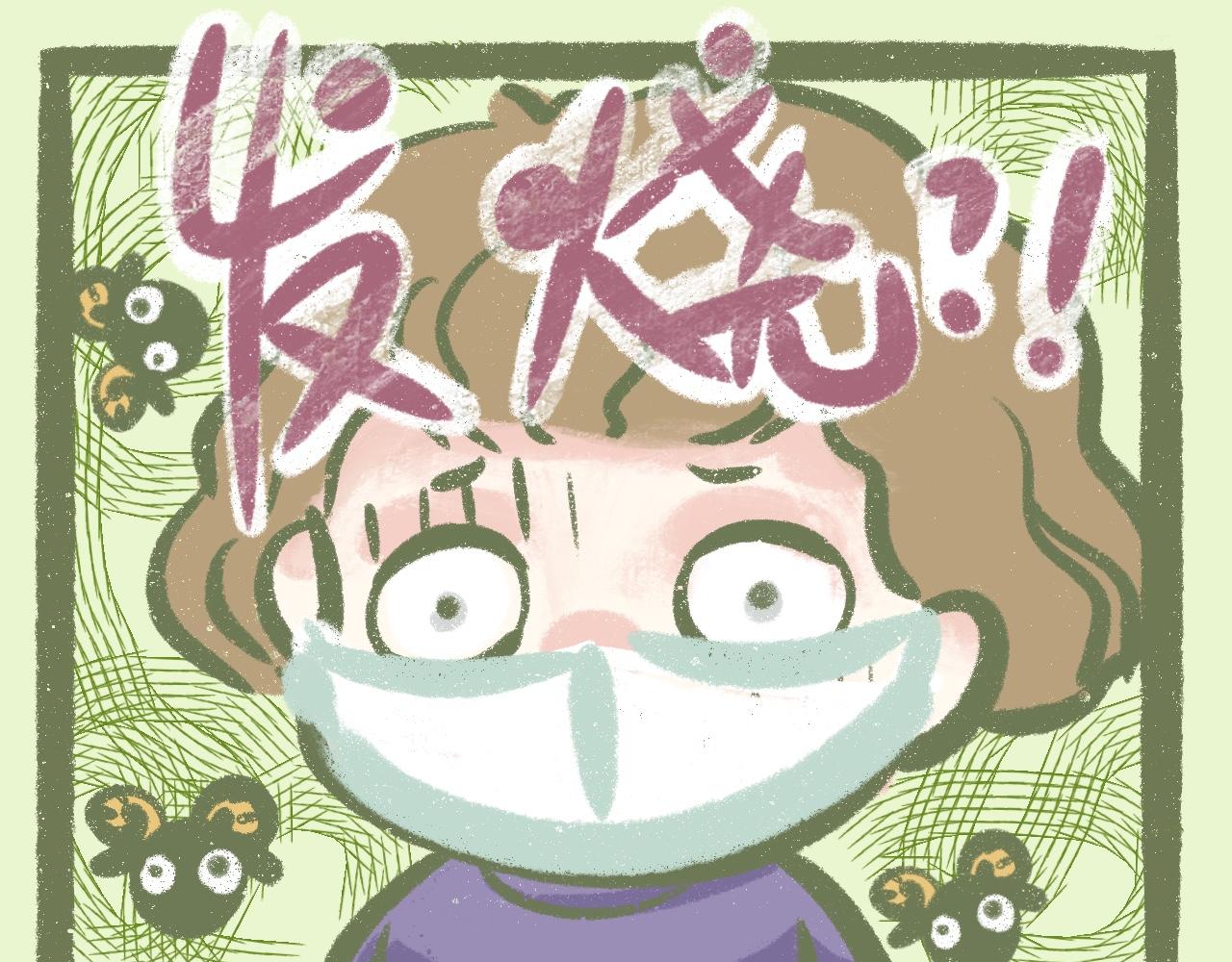 《又是努力工作的一天！》12、难逃一“羊” 第25页