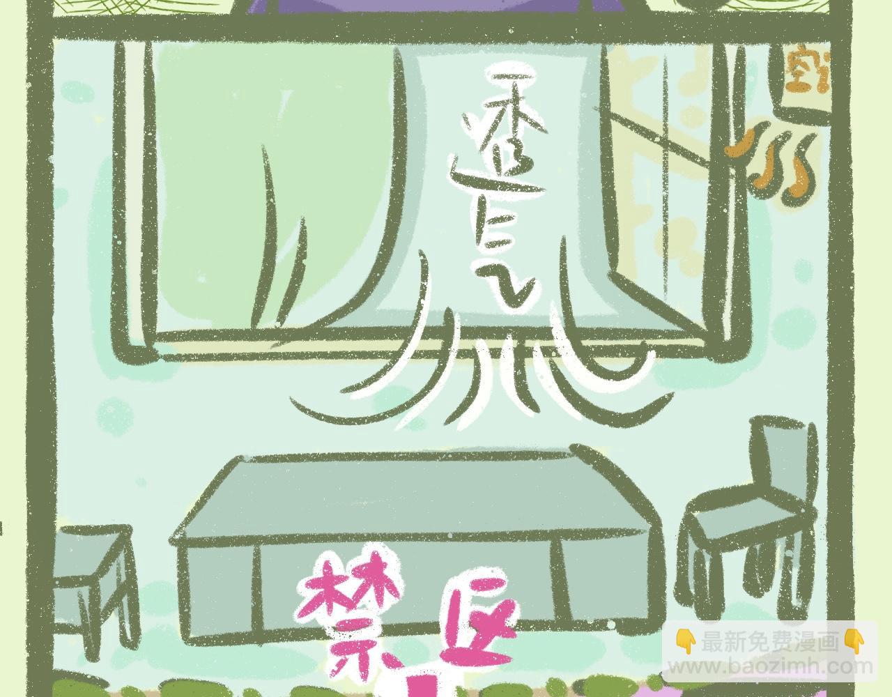 《又是努力工作的一天！》12、难逃一“羊” 第26页