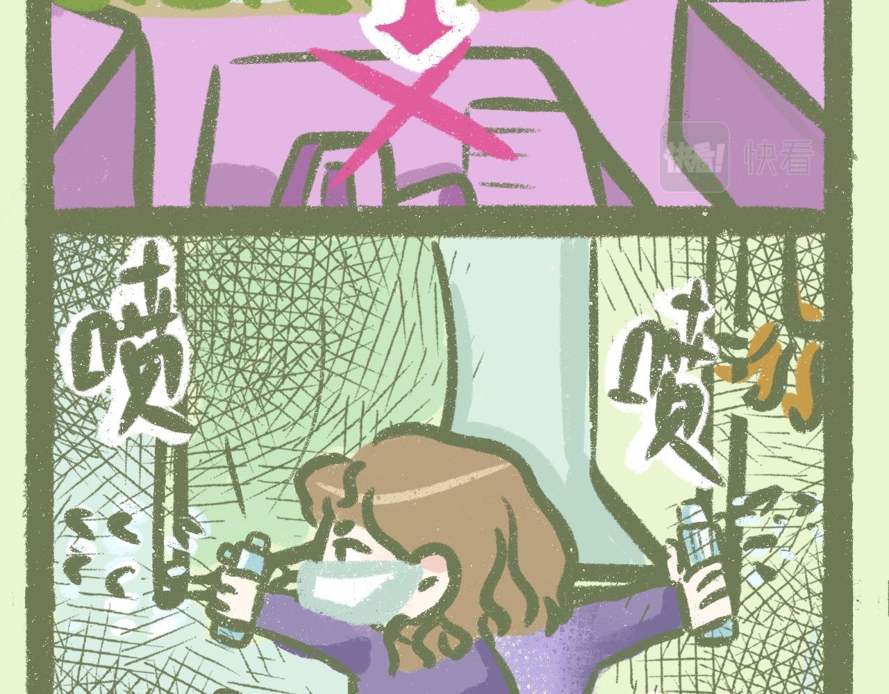 《又是努力工作的一天！》12、难逃一“羊” 第27页