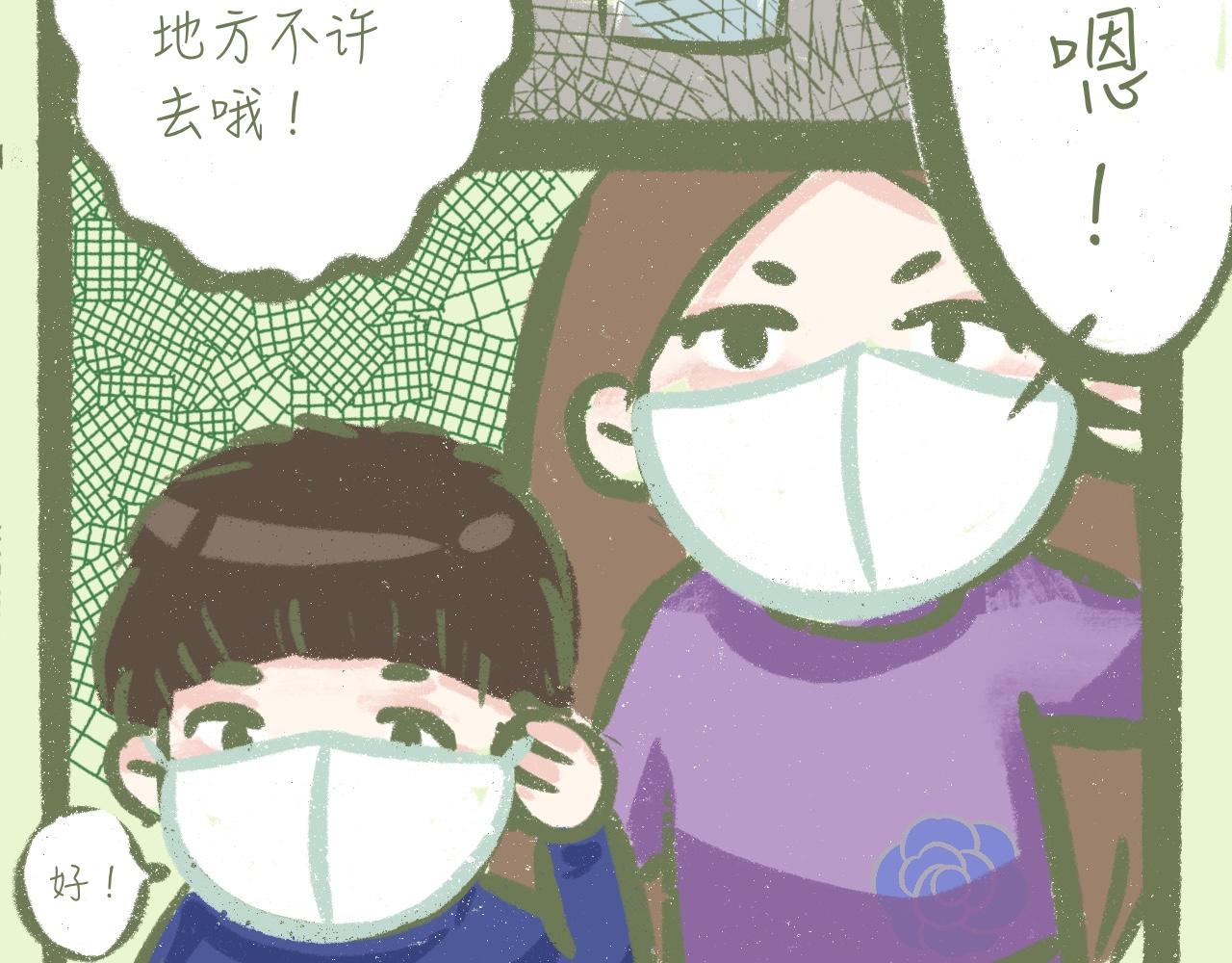 《又是努力工作的一天！》12、难逃一“羊” 第29页