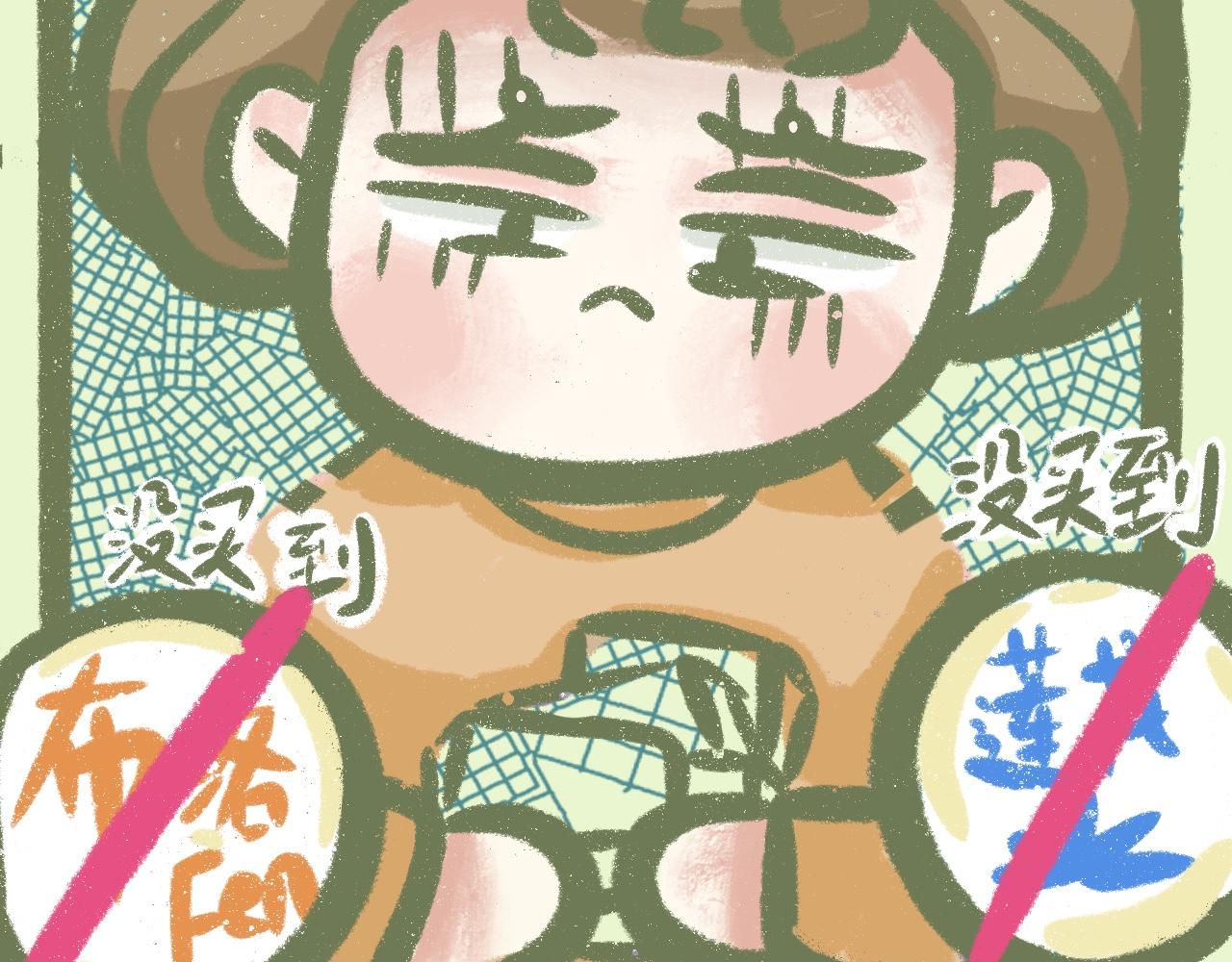 《又是努力工作的一天！》12、难逃一“羊” 第35页